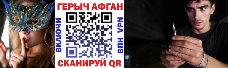 ГЕРОИН гречка  Партизанск 