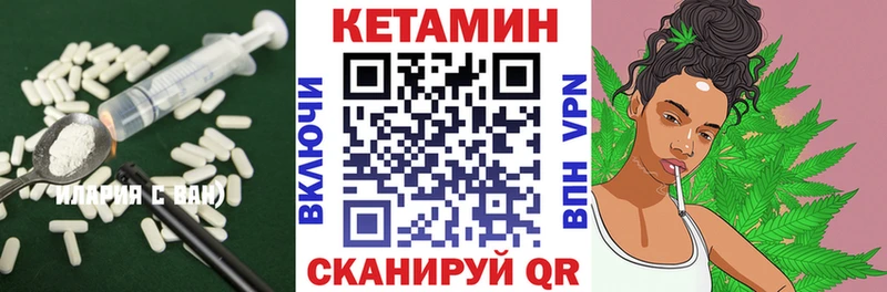 Кетамин VHQ Партизанск