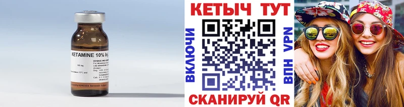 купить закладку  Партизанск  Кетамин ketamine 