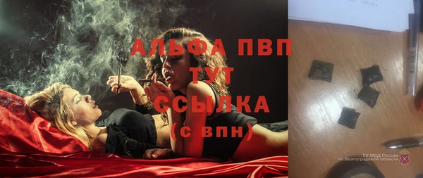 альфа пвп Волосово
